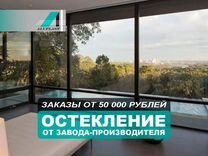 Панорамное остекление