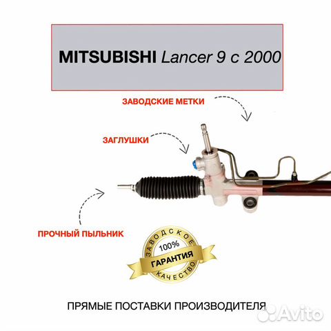 Ремонт рулевых тяг и наконечников на Mitsubishi Lancer 9