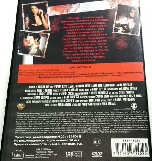 Ж. дАрк,Секр.архивы инквиз, Метод,Настоящ.женщина