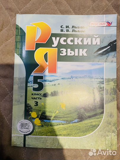 Учебники 5 класс