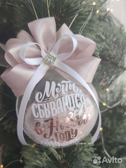 Ёлочная игрушка