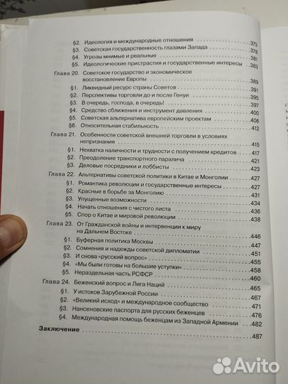 «Война. Революция. Мир» 19125-1925 ред. Ревякин
