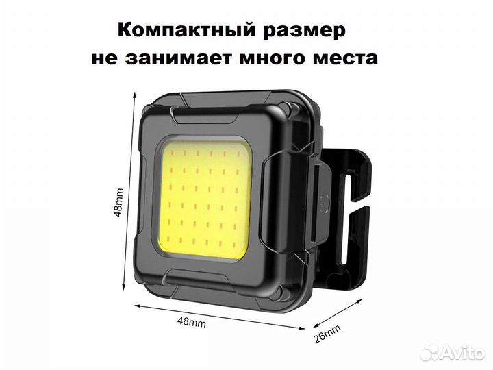 Налобный фонарь LED COB