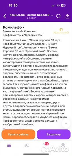 13 карт земля королей