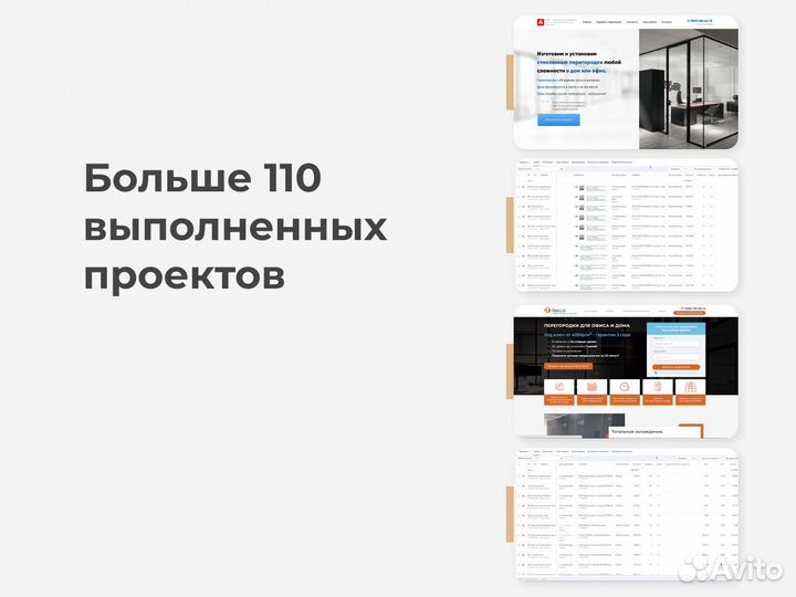 Клиенты для строительных компаний 