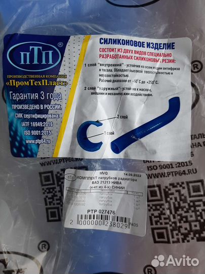 Патрубки радиатора нива21213-21214-2121