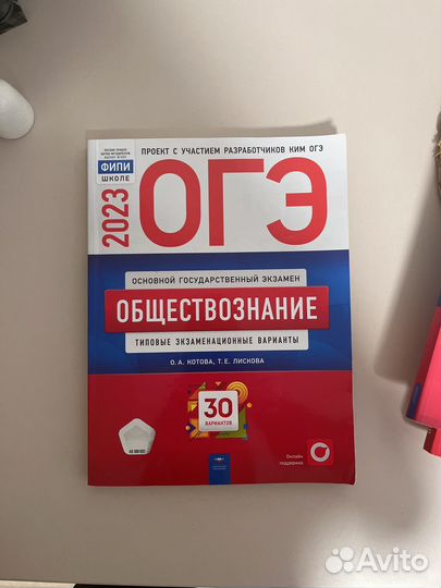 Варианты ОГЭ англ, рус, математика, общ