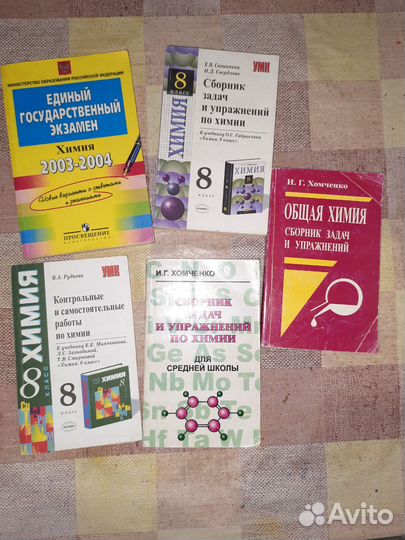 Сборники задач и упражнений с 7 по 11 классы