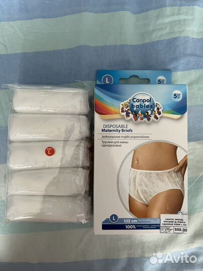 Трусы послеродовые