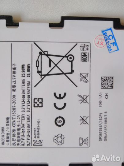 Аккумулятор Samsung Galaxy Note 10.1 7000mAh