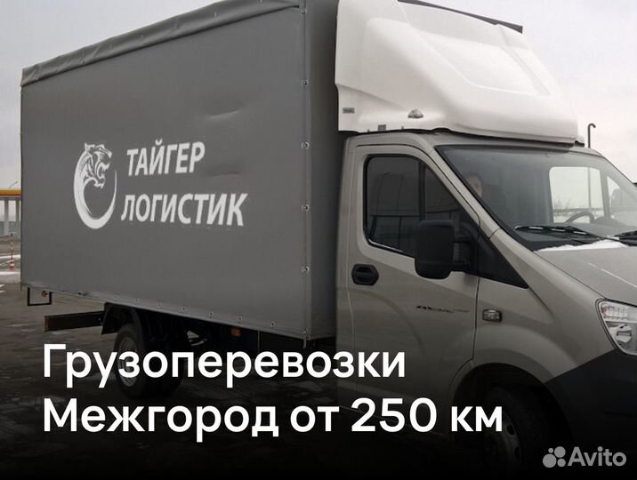 Грузоперевозки газель с грузчиками