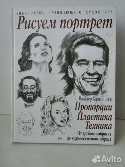 Книги художнику, дизайнеру, фотографу