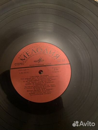 Виниловые пластинки СССР