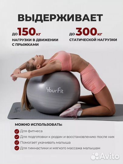 Гимнастический мяч. Защитная упаковка