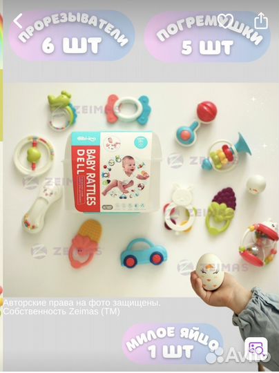 Набор игрушек для новорожденных в кейсе