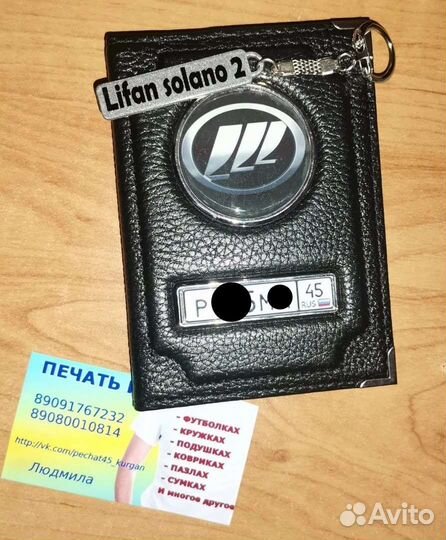 Обложка для автодокументов натуральная кожа