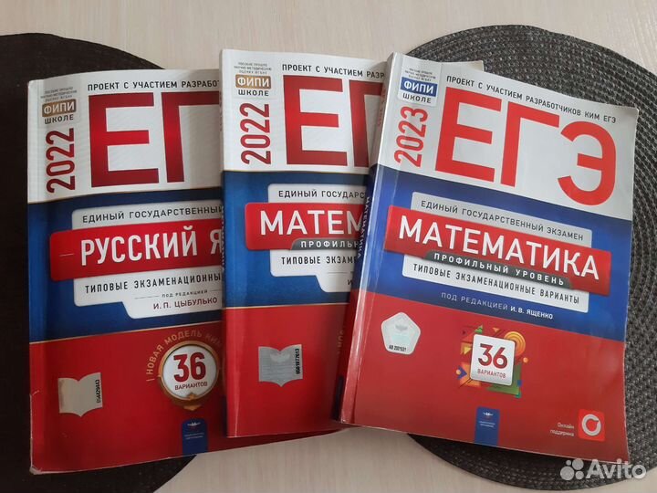 Егэ решебник