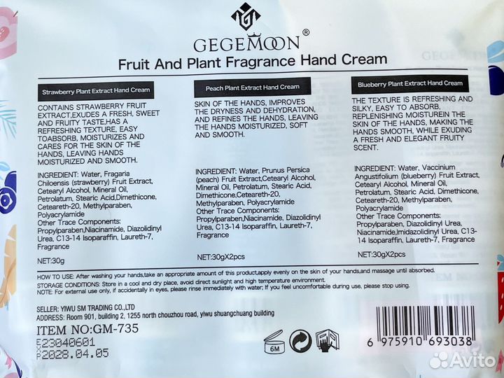 Крем для рук gegemoon набор 5 шт