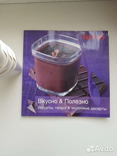 Йогуртница tefal