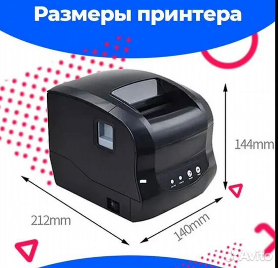 Термопринтер XP-365B