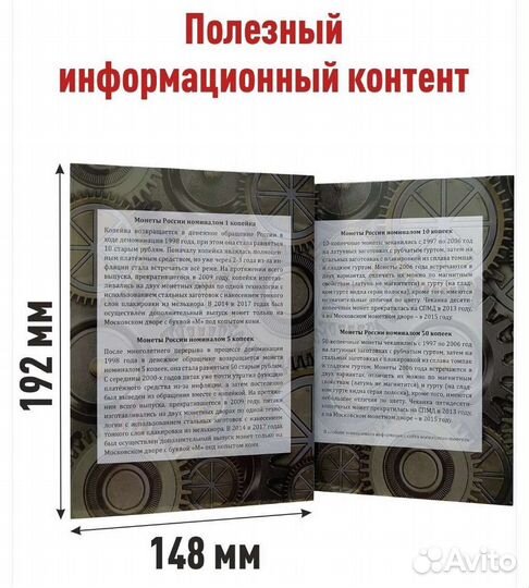 Альбом для монет