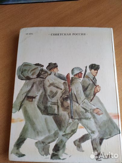 Книги для детей Повести