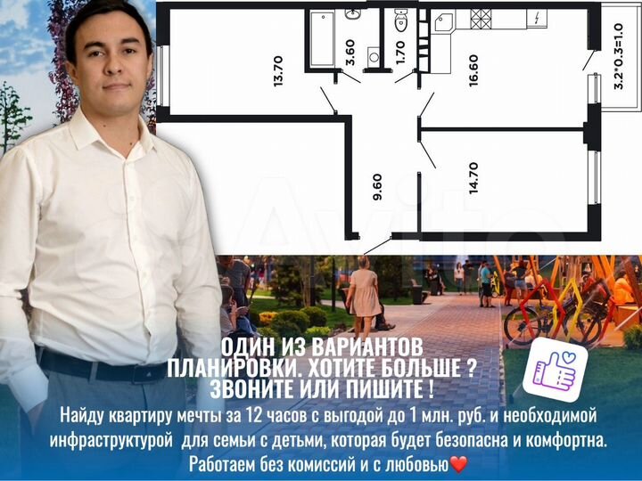 2-к. квартира, 61,4 м², 11/16 эт.