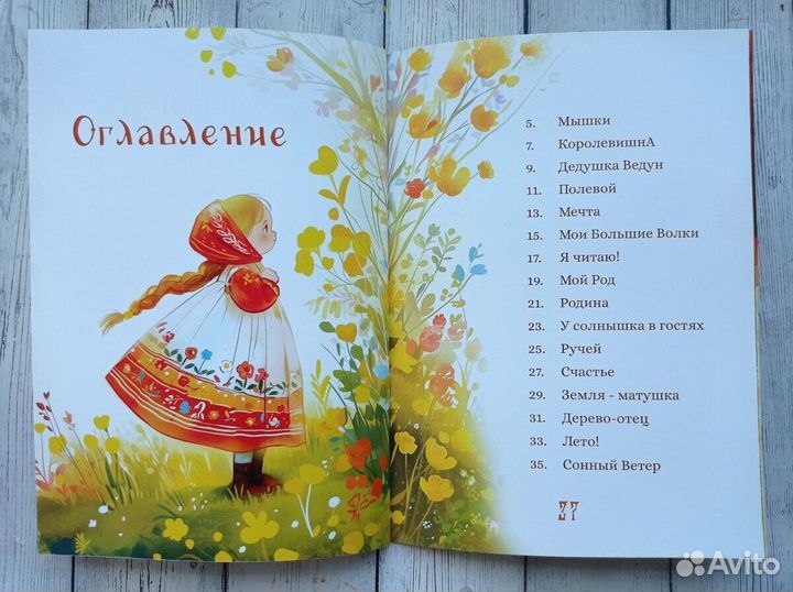 Детская книжка авторских стихов