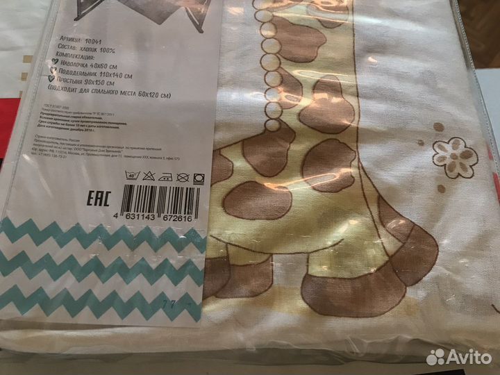 Комплект постельного белья новый