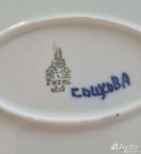 Блюдо сервировочное овальное Гжель