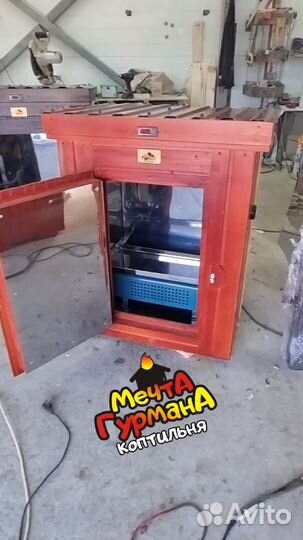 Коптильня 5 в 1