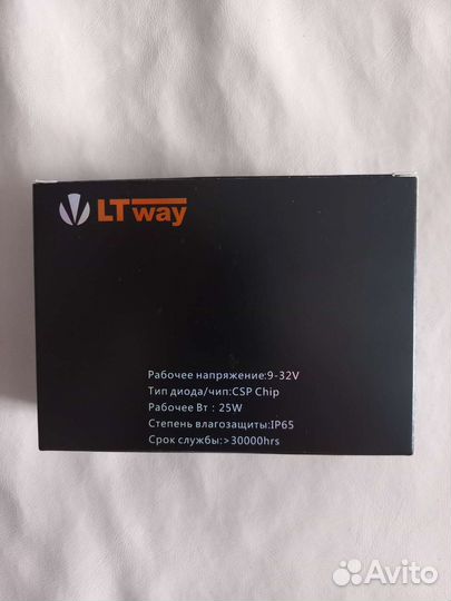 Продам лампочки LIghtWay V3 H4