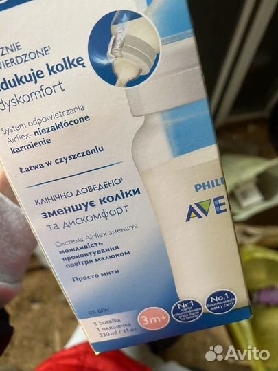 Бутылочки Avent