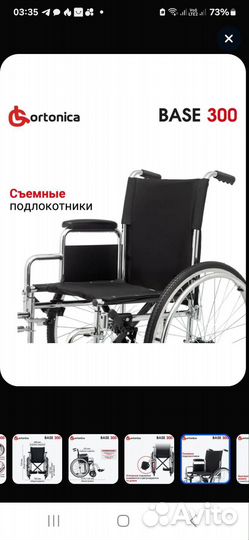 Коляска инвалидная