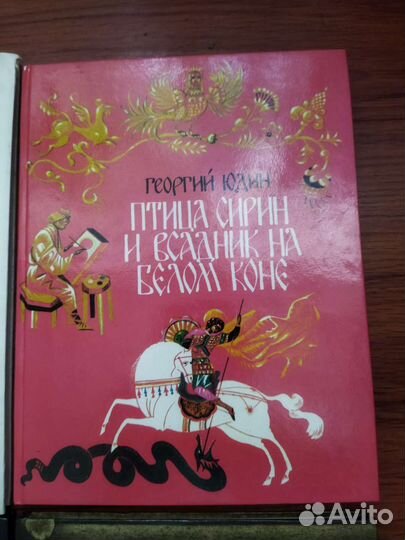 Детские сказки СССР книги большой формат