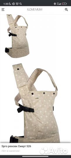 Слинго рюкзак