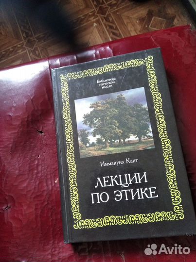 Бэкон. Гоббс. Локк Спиноза и др