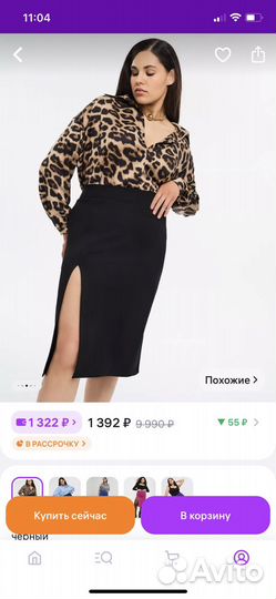 Вещи пакетом женские 48-52 L - XXL