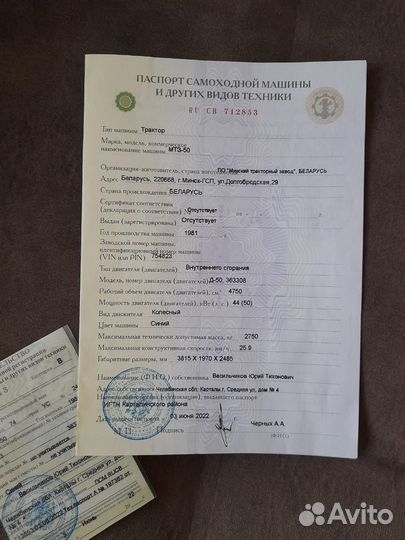 Трактор МТЗ (Беларус) 50, 1981