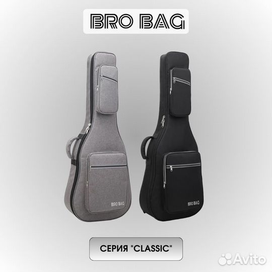 Чехол утепленный для акустической гитары BRO BAG