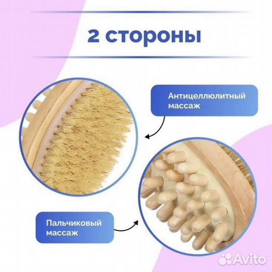 Двойная щётка для сухого массажа и очищения кожи