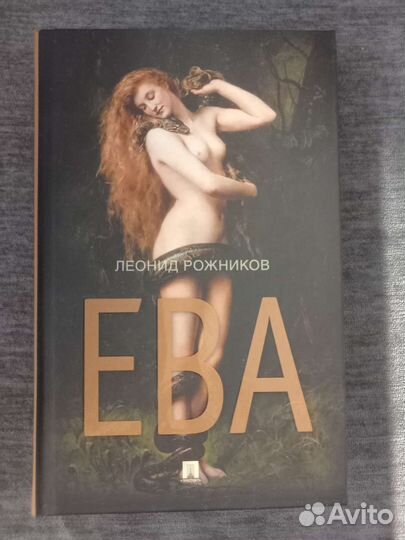 Сборник рассказов