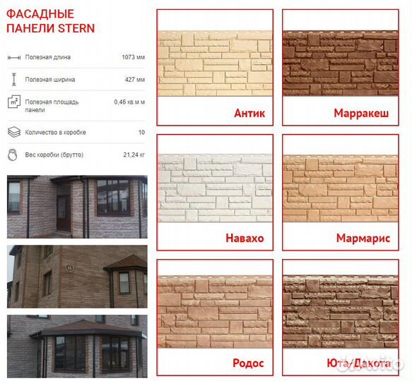 Фасадные панели stern Дакота