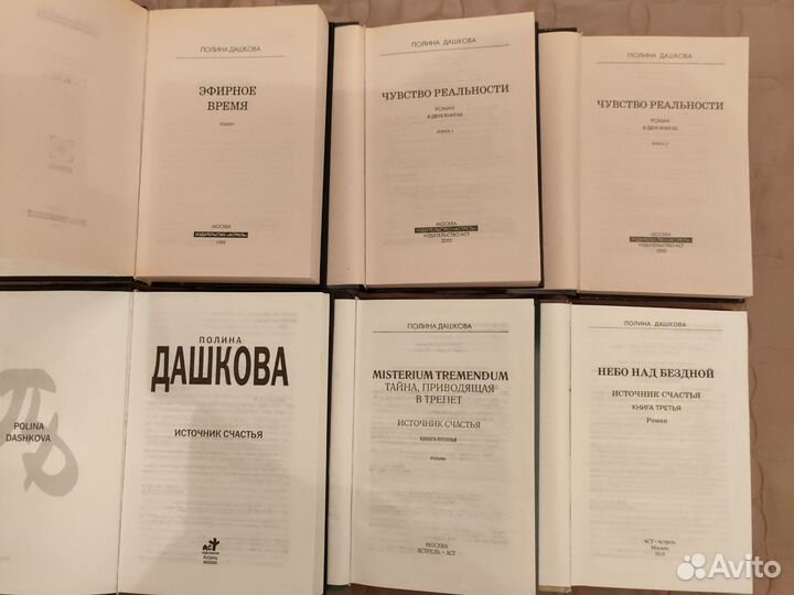 Три бестселлера Полины Дашковой (6 книг)