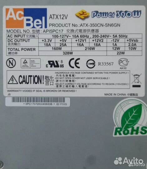 Процессор lga 775, Блок питания Power 390w