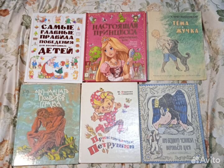 Детские книги СССР и современные