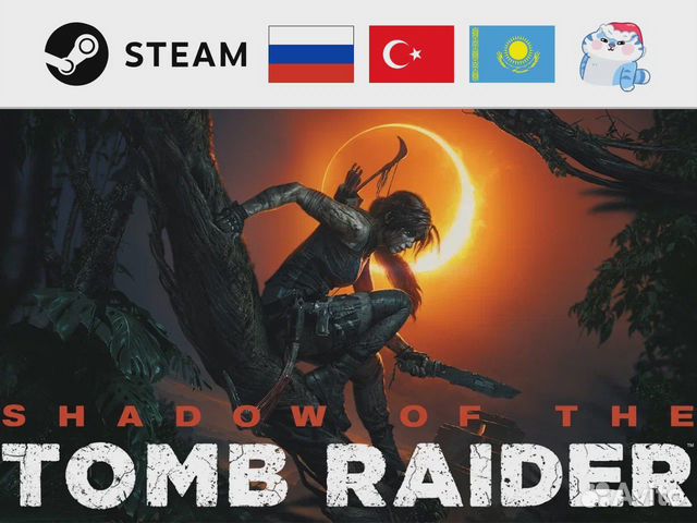 Shadow of the Tomb Raider / Лара Крофт (Steam)