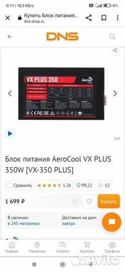 Блок питания aerocool vx plus 350w