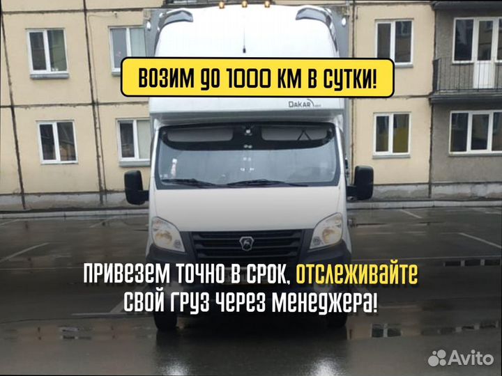 Домашние переезды со страховкой от 200км