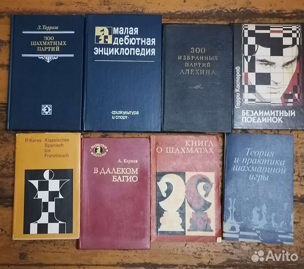 Шахматы книги